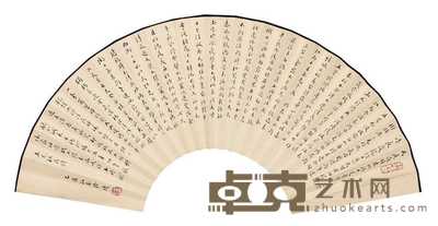 徐续 书法 扇面 19×52cm